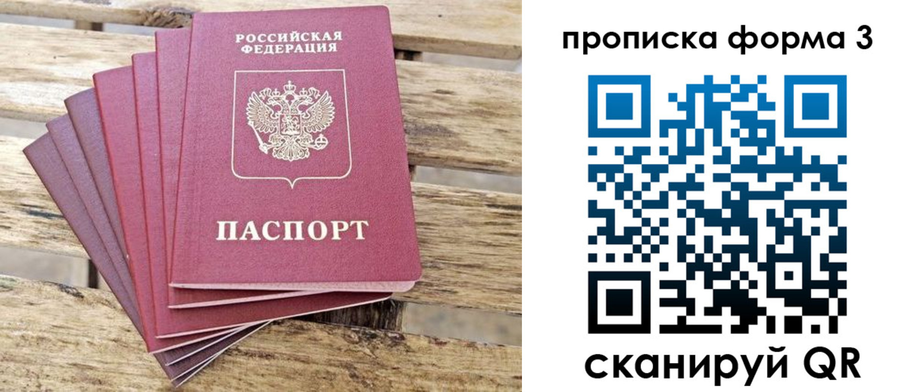 прописка от собственника в Котово