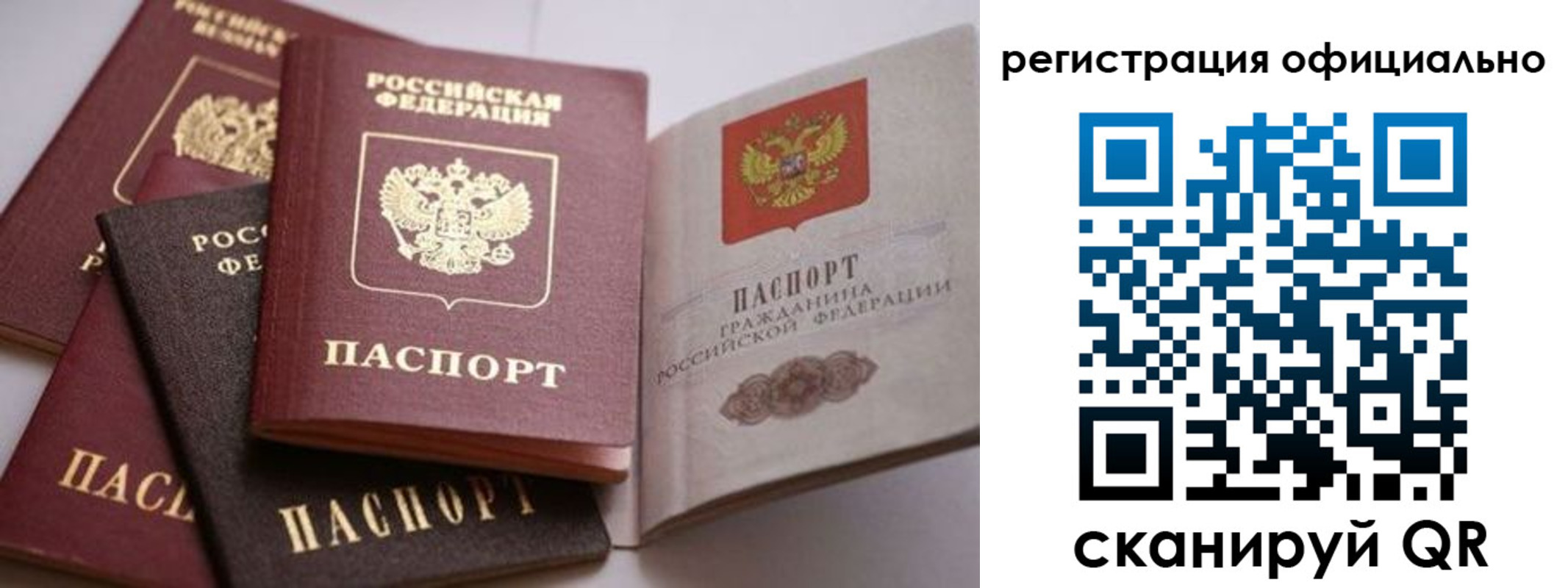 временная регистрация купить в Котово
