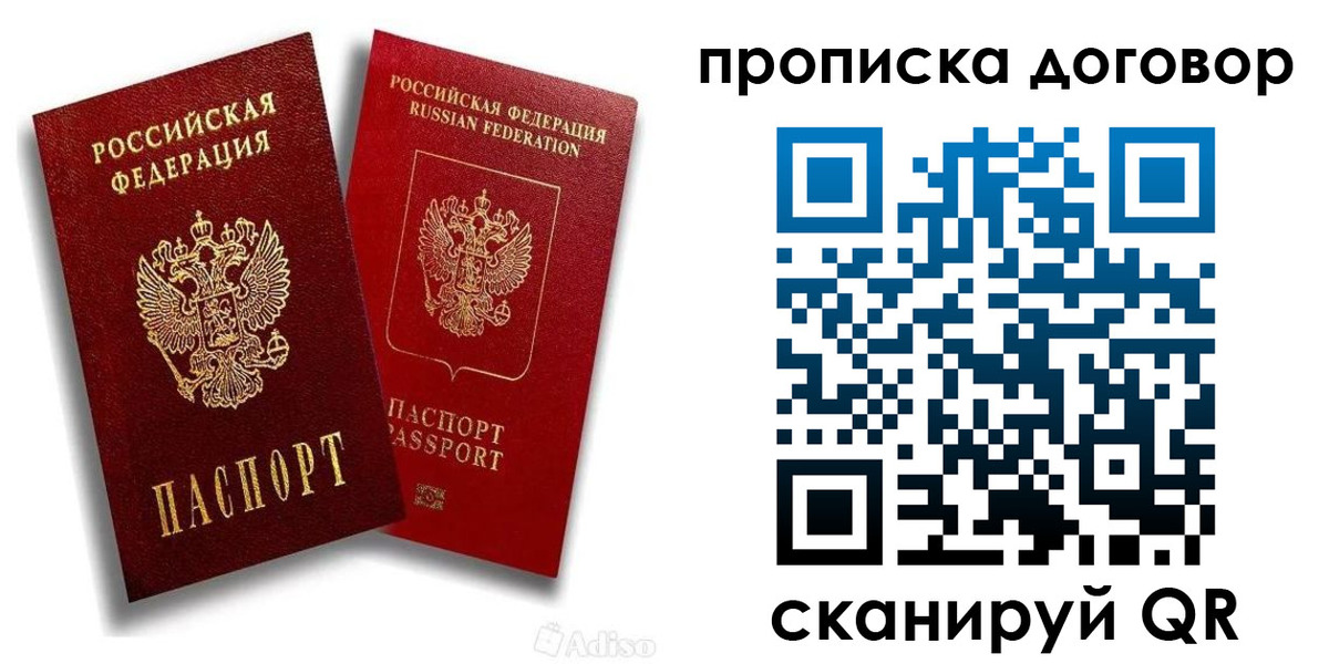 временная регистрация гарантия в Котово