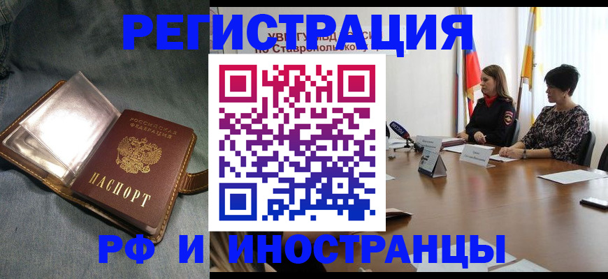 временная регистрация гарантия в Котово