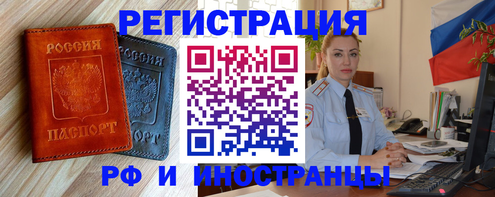 купить прописку в Котово