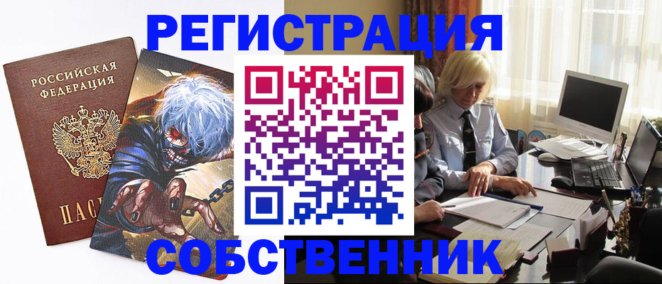 пропишу в квартире в Котово